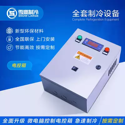 Factory direct cold storage electronic control box full set of cold storage equipment fresh-keeping cold storage accessories distribution cabinet temperature control box