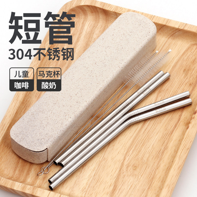 Short environmentally friendly straw 304 stainless steel metal drinking straw with children's yogurt mug Recycling straw