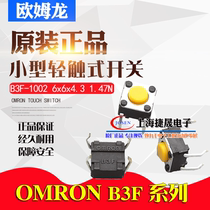 Original Imported Japan Omron Micro Touch Switch B3F-1002 Button 6 * 6 * 4 3mm Button 4pcs