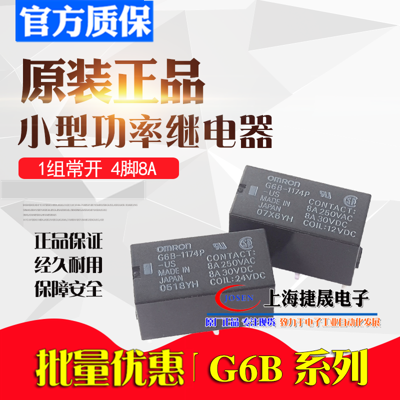 G6B-1114P 1174P 2214P FD 2114P-US-24VDC DC5V 12V Omron Relay