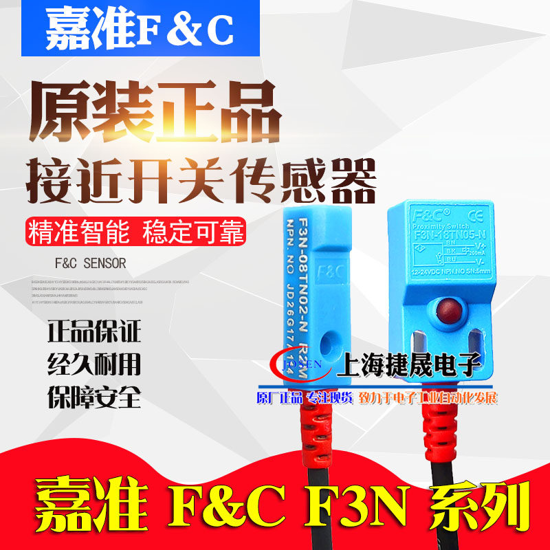 FC Glenn close to switch sensor F3N-18TN05 15 11DN04 08TN02-N-P N2 R2M