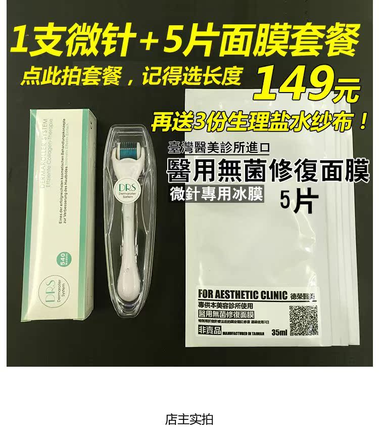 Đài Loan y tế vô trùng cấp microneedle sửa chữa băng làm dịu MTS mặt nạ nước ánh sáng kim tiêm EGF hyaluronic axit hydrating nhập khẩu mặt nạ môi bioaqua