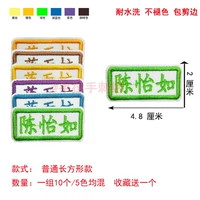 Прямоугольный, 4.5×2см