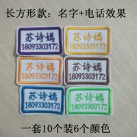 Прямоугольный телефон, 10 шт, 5.3см