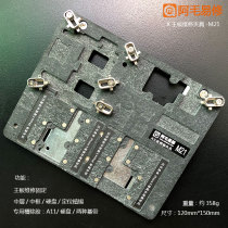 Amao Yi Xiu X motherboard repair fixture M21 M22 middle frame hard disk planting tin steel net