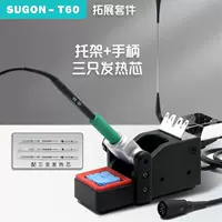 Комплект расширения Sugon T60 (кронштейн + ручка 210 + 3 паяльных жала)