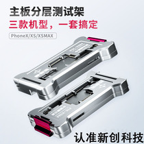 Xin Zhi manufacturing X XS MAX middle test stand 12mini 11pro max motherboard tiered maintenance table test stand