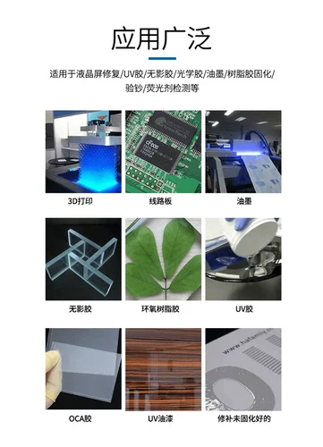 Xinxun High -Sower UV Ultraviolet Light Box Creaming Purple -Light Green Oil мобильный телефон экрана Оптическая печь без теневой клейкой печи