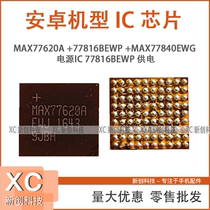 MAX77620A 77816BEWP MAX77840EWG power supply IC 77816BEWP max20328b