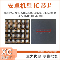 Applicable IPAD2018 343S00203 343S00144 343S00206 A1893 2017 power IC