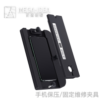 Baiguo mobile phone pressure holding fixed maintenance fixture press plate quick disassembly and assembly replacement screen change cover plate free adjustment anti-skid