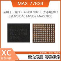 Power supply IC for Samsung S6 G9200 G920F size S2MPS15A0 MPB02 MAX77833