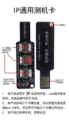 IP general measuring machine card applies mobile phone repair free of carter card mobile Unicom telecom signal test