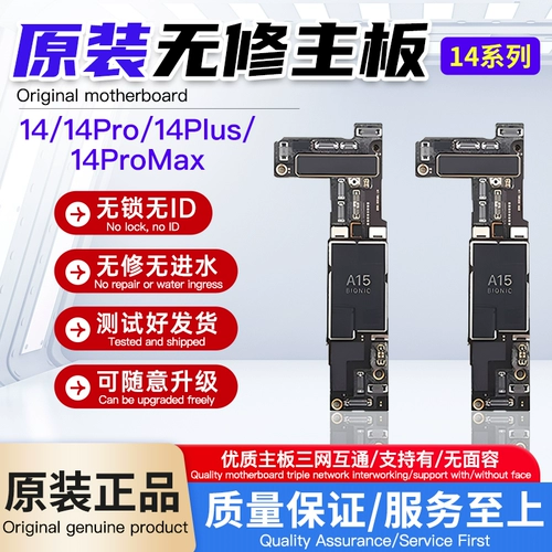 Совместимая оригинальная материнская плата, распознавание лица, 14promax, 14plus