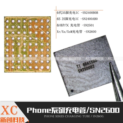 Подходит для зарядной трубки Xsm/XS/XR 8-го поколения SN2600B1/b2, управление подсветкой для быстрой зарядки 2501/3300, микросхема беспроводной проводной зарядки