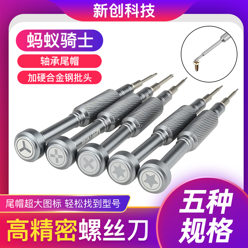 Ant Xin MY - 901 High precision Ant Cross Middle Pentagon Hexagon Screwser