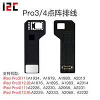 Матричный кабель I2C iPadPro [модель для сварки]