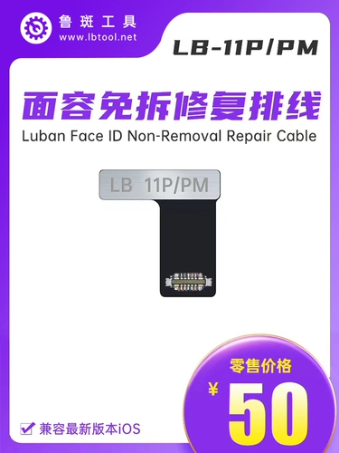Инструмент для точечного матричного ремонта Luban L3 xxr 12 13 14 15 Xsm 11-сторонний непозиционный кабель