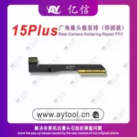 Ремкомплект задней камеры AY 15Plus [сварной вариант]