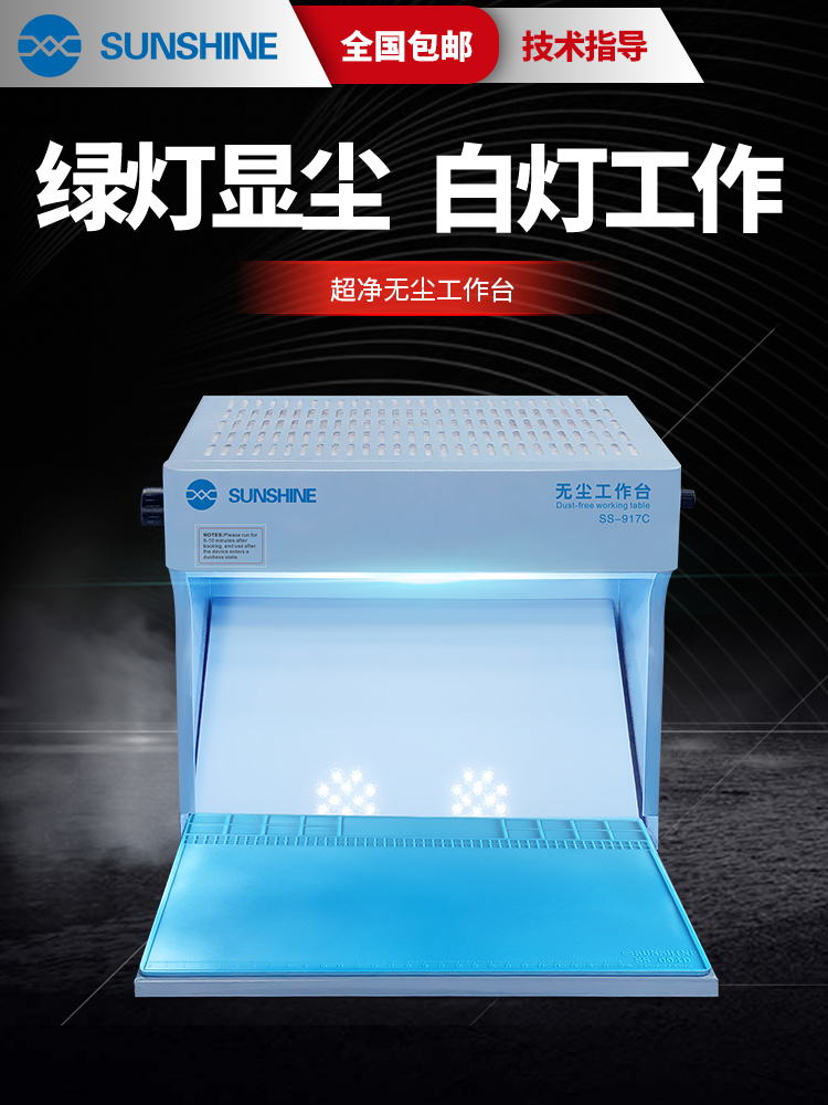 New information dust-free worktop mobile phone repair filter purifying operation room pressure screen adhesive film OCA attached separation screen