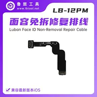 LU BAN 12PM DOT LINE [бесплатно]