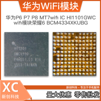 The application of Huawei P6 P7 P8 MT7 IC HI1101GWC wifi module glory 6 BCM4334XKUBG
