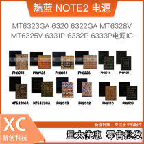 MT6323GA 6320 6322GA MT6328V MT6325V 6331P 6332P 6333P Power Supply IC
