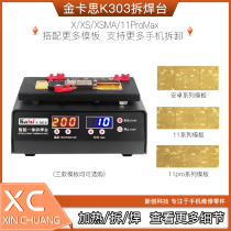 Jinkas K303 demolition table X XS XSMA 11ProMax motherboard layered heating disassembly table three-in-one