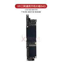 Xr Three Network Universal Boot Id Board 64G без полировки