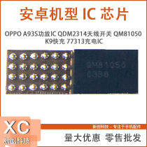 OPPO A93S power amplifier IC QM81050 K9 fast charge 77313 charging IC QDM2314 antenna switch