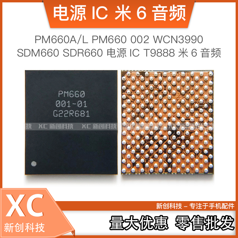 PM660A PM660A L PM660 002 WCN3990 WCN3990 SDM660 SDR660 SDR660 IC T9888 Mi6 Audio