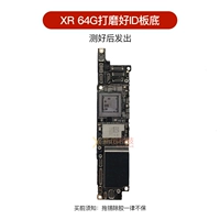 Xr лак и принесите низкую тестирование и сварку идентификационной платы 64G. Сварка не гарантирована