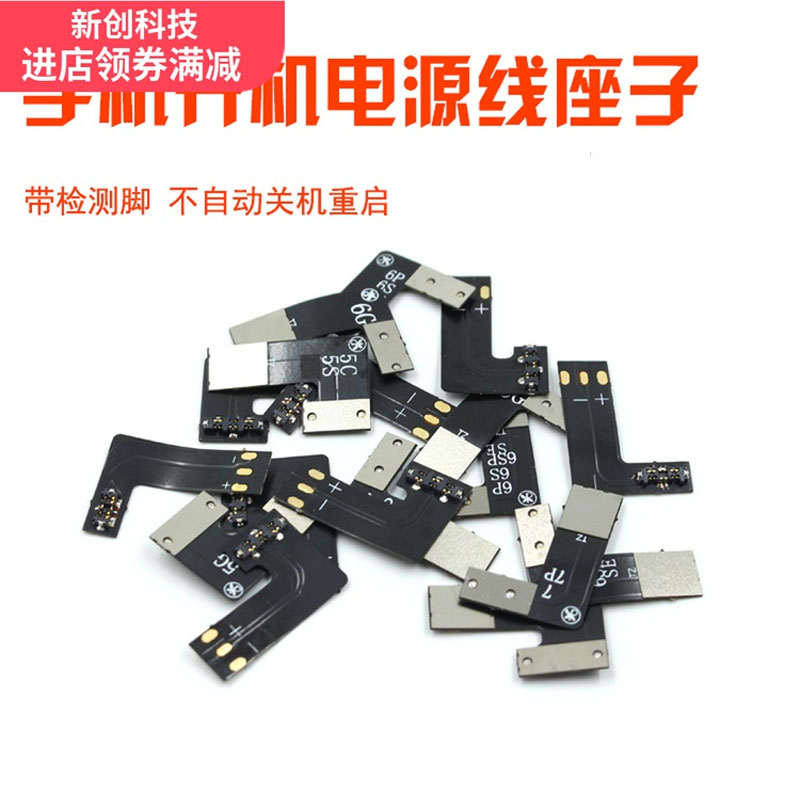 Mobile phone repair power cord seat sub-battery buckle 6p 6S 7 generation 8 generation X 11Promax repair line battery holder