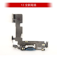 13 оригинальный разобранный кабель с хвостовой вилкой (цветной)