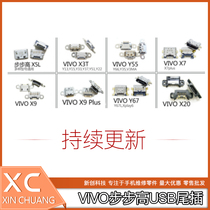 Suitable for vivo backgammon x3x5x6x21i x23x27pro tail plug x7x9x20plus charging port v3max