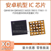 QM48184 QM56022 56020 78013 77661-11P20 Power Amplifier 9498UK Audio IC PI3