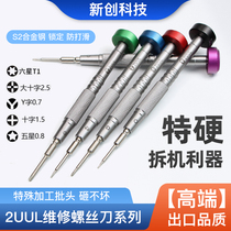 A- 2UUL special hard screwdriver mobile phone repair triangle pentagonal cross hexagon T2 glasses clock repair screwdriver