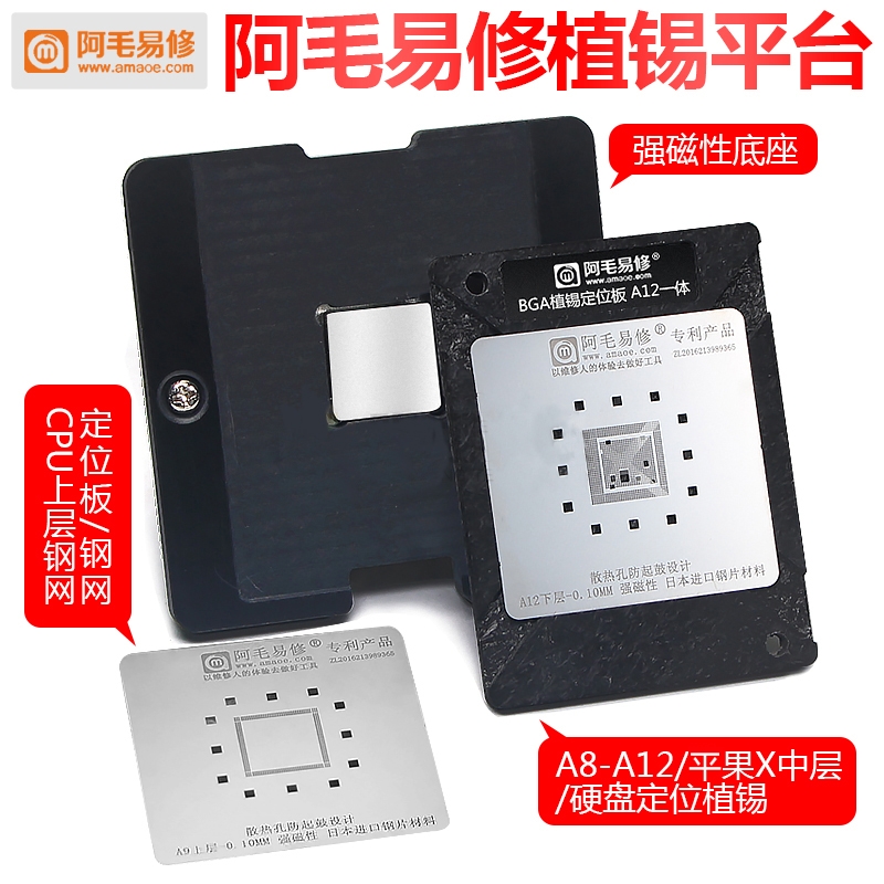 Amao Easy to fix CPU plant Sitai A11 10 9 8 12 13 14 15 15 upper cover lower planting tin steel mesh-Taobao