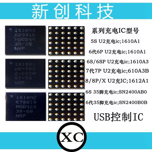 Подходит для зарядной трубки Xsm/XS/XR 8-го поколения SN2600B1/b2, управление подсветкой для быстрой зарядки 2501/3300, микросхема беспроводной проводной зарядки