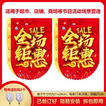 Opening decoration Placement Hanging Flag Supermarket Shop Celebrating the Year of the Year Qingla Flag Store Activities Posters Full Giant Whirlpool Banner