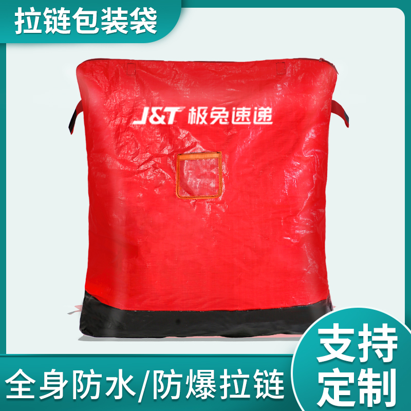 China Shenhentong express delivery eco-friendly bag Rnecklace with air set bag large number thickened logistics transit Cycle waterproof packaging bag