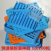 Capsule artifact 1 time 100 capsule board