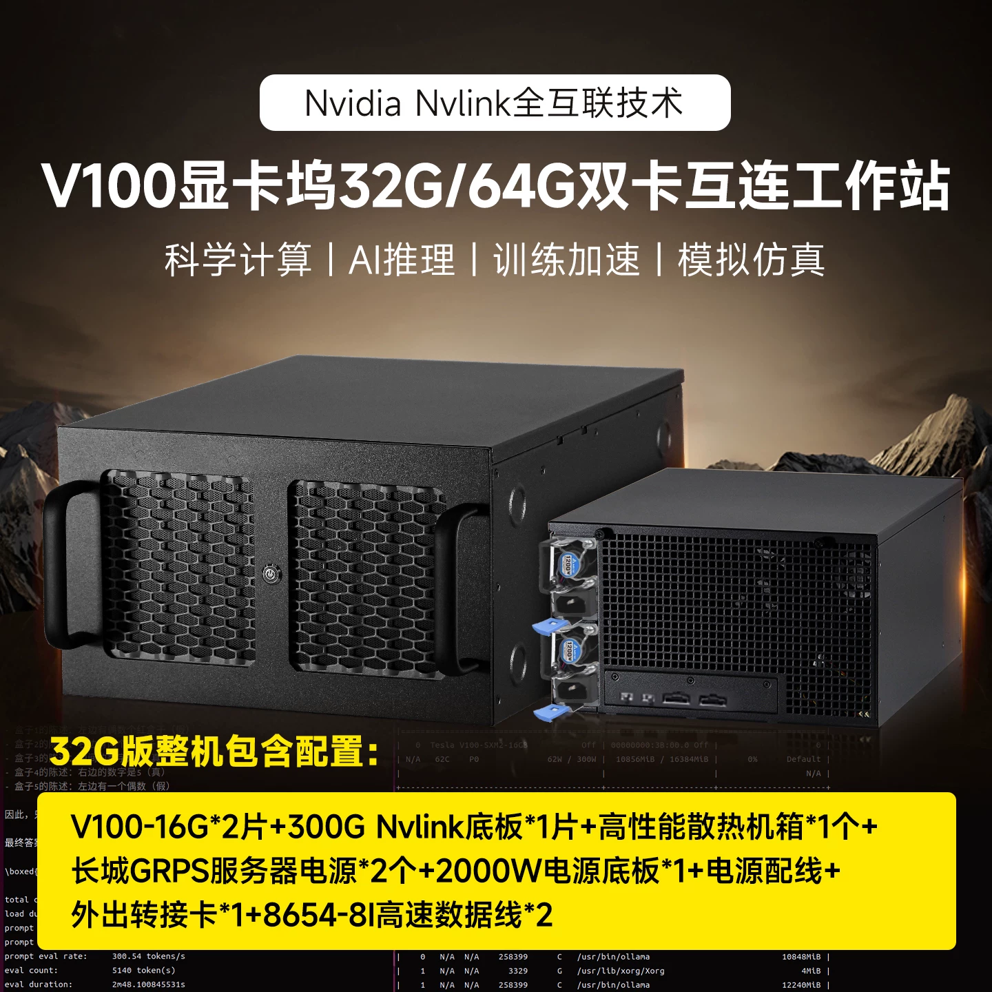 Установка базовой платы V100 V1004 карта V100 SXM2 V100 графическая док-станция (клюв-осьминог) Tesla графическая карта