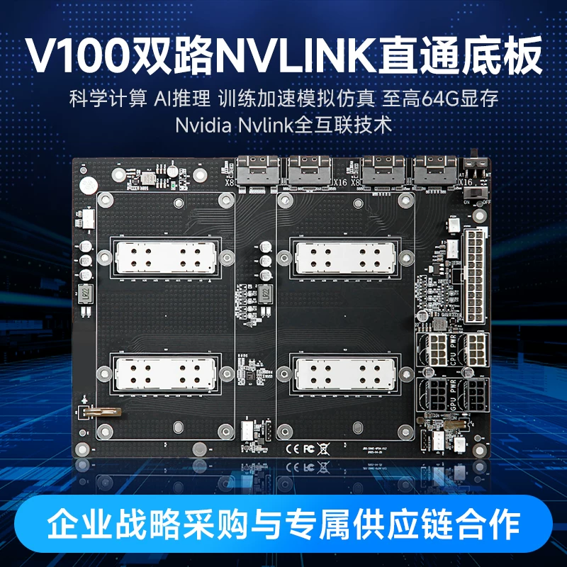 Установка базовой платы V100 V1004 карта V100 SXM2 V100 графическая док-станция (клюв-осьминог) Tesla графическая карта