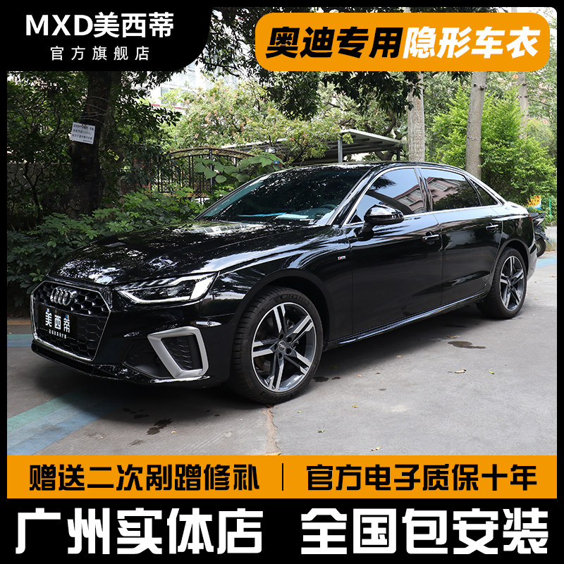 Audi invisible car clothing TPU protective film full car A3 A4L A6L A8Q3 Q5 Q7 paint transparent film anti-scratch