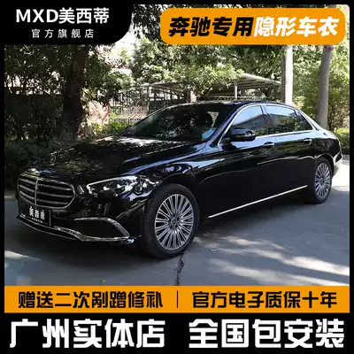 Benz new E300L invisible car cover C- Class GLE GLC S350 paint protective film TPU body transparent film