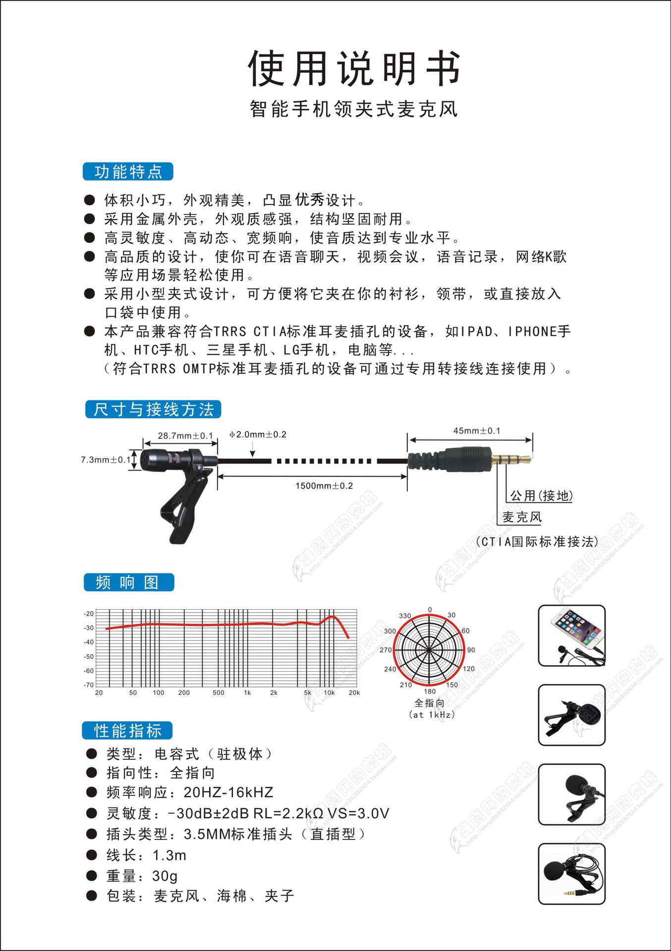 mic iphone Điện thoại di động loại cổ áo micro cầm tay Tin tức ghi âm cuộc phỏng vấn iPhone micro K bài hát trực tiếp lúa mì giá micro có dây