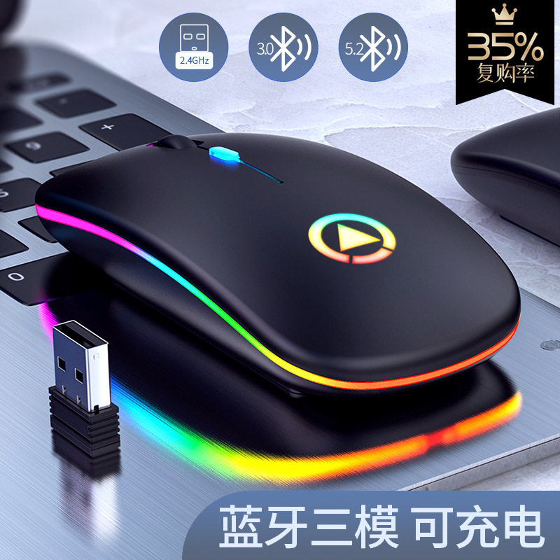 Rechargeable Bluetooth Wireless Mouse silent computer USB interface frosted notebook General game
