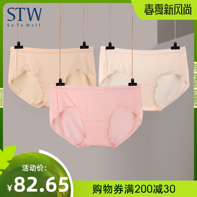 3 stW women's panties Modale mid-low waist sexy comfortable triangle pants girls solid flat corner shorts