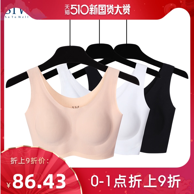 STW bandeau underwear women gathered without steel ring anti-light primer with breast pad back heart girl wrapped chest sports bra